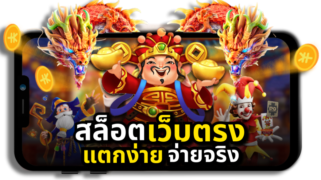 สมัคร สล็อต รับทุนฟรี ไม่ต้องแชร์